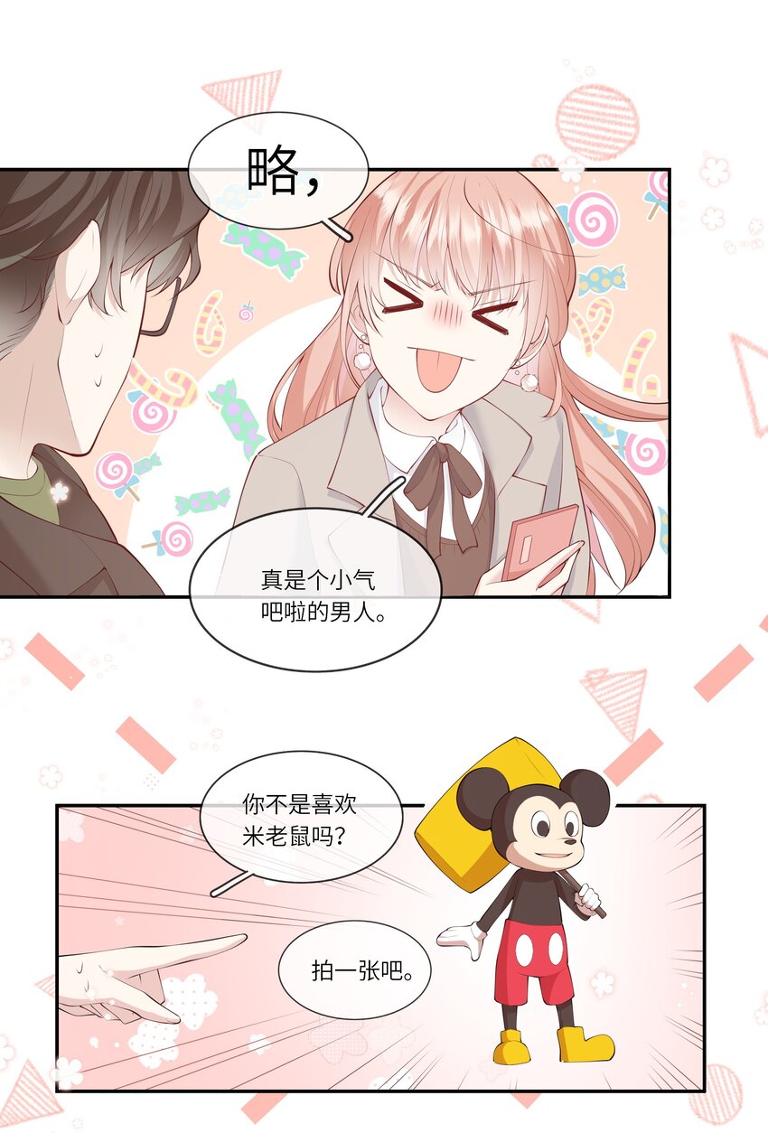 054 波士顿的美丽约会-第57话