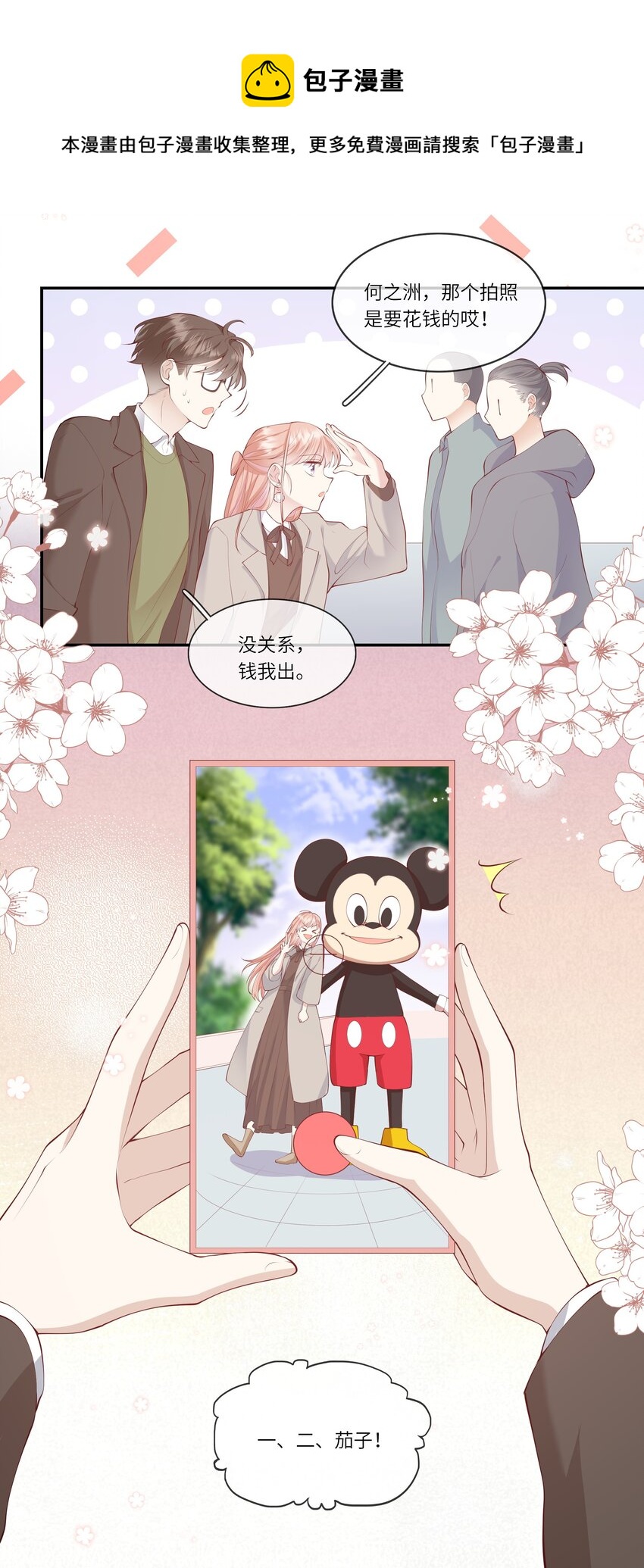 054 波士顿的美丽约会-第57话