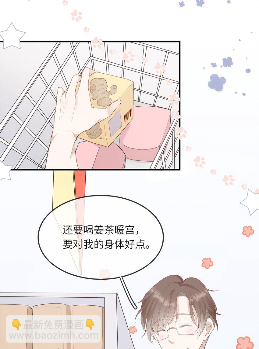 007 地狱模式的大姨妈(1/2)-第7话