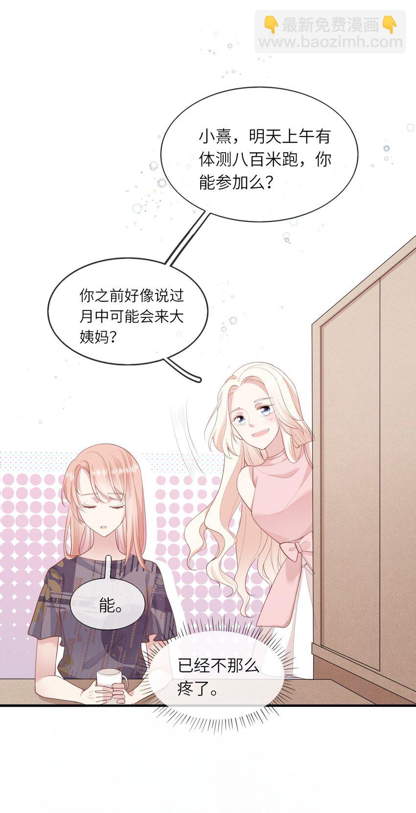007 地狱模式的大姨妈(1/2)-第7话