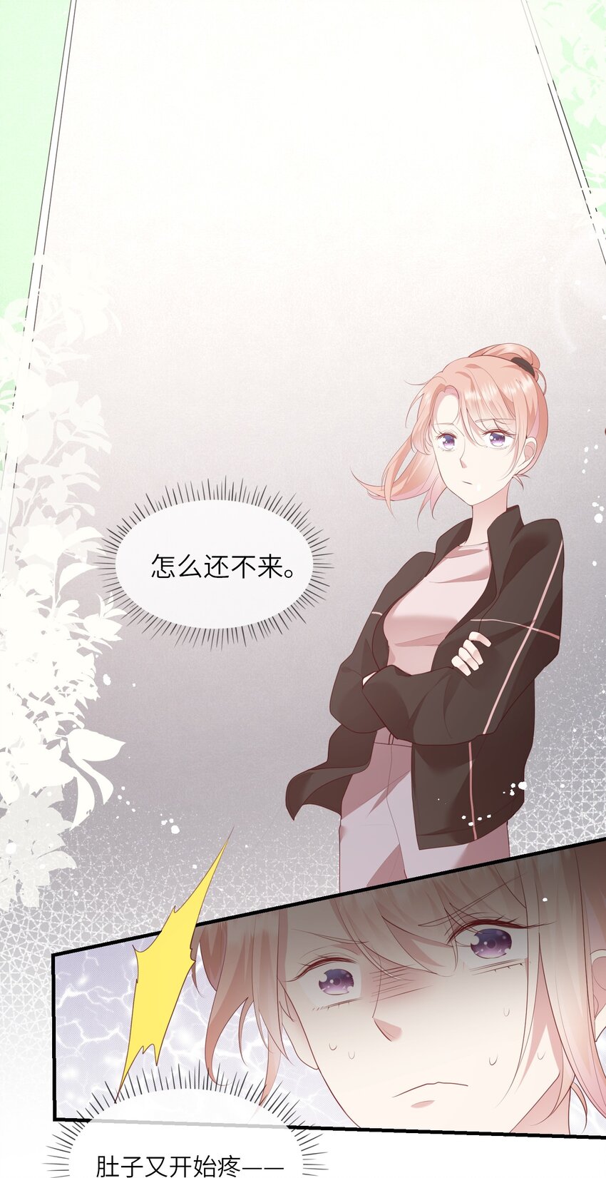 007 地狱模式的大姨妈(1/2)-第7话