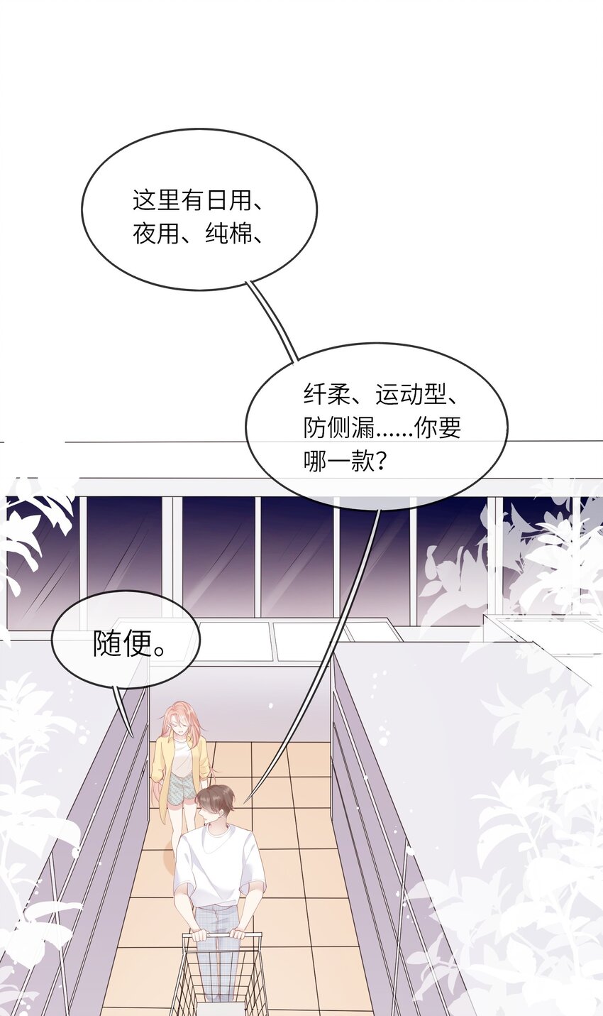 007 地狱模式的大姨妈(1/2)-第7话