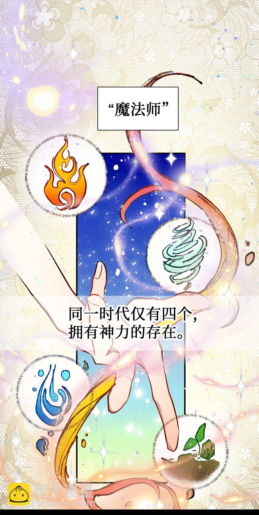000 序章-第1话