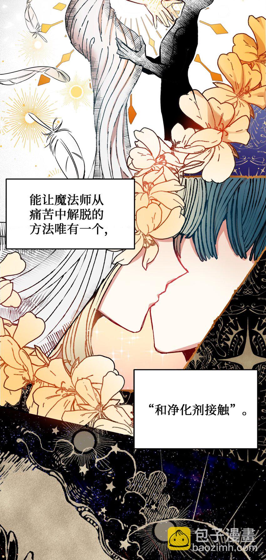 000 序章-第1话