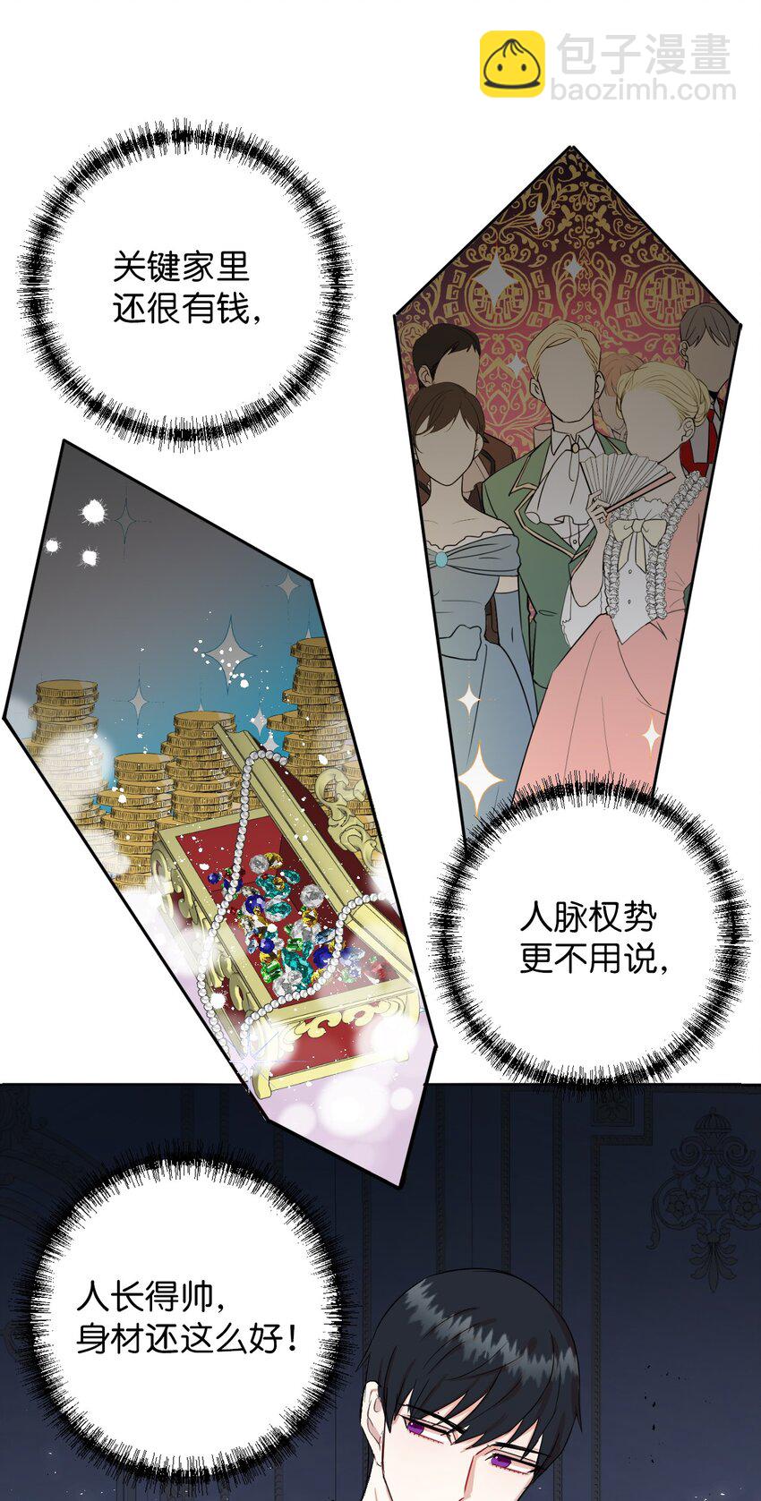 000 序章-第1话