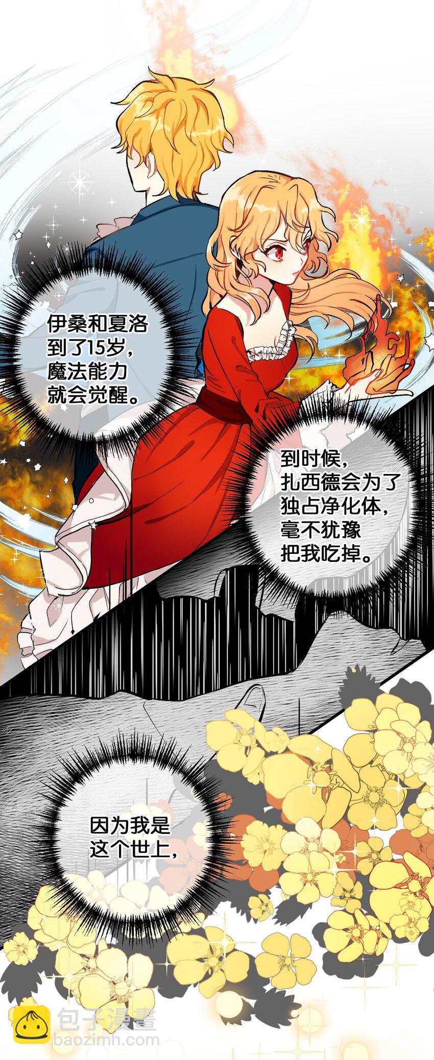 000 序章-第1话