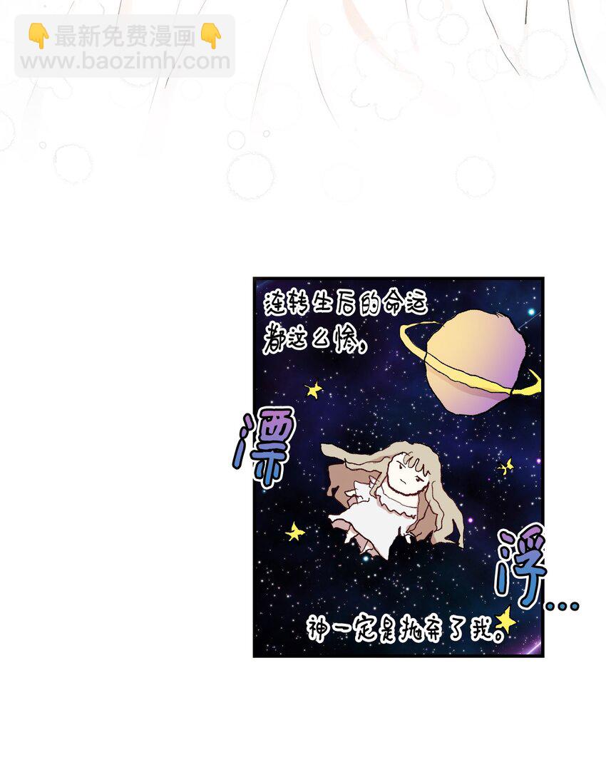 000 序章-第1话