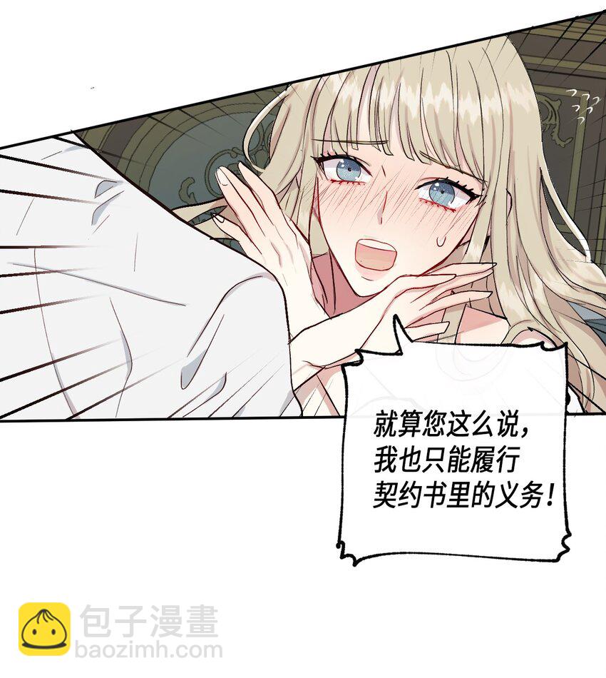000 序章-第1话