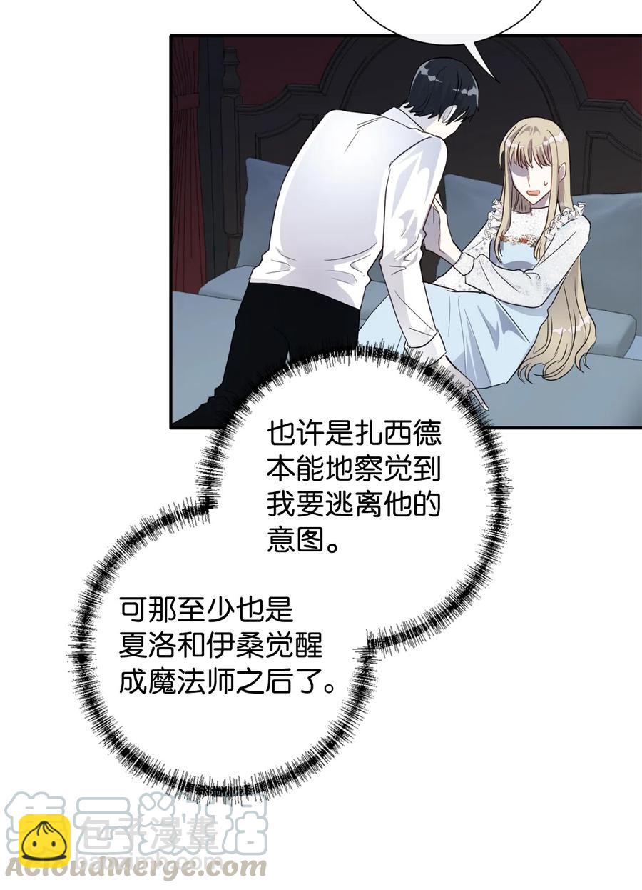 010 你是净化剂吧？(1/2)-第11话