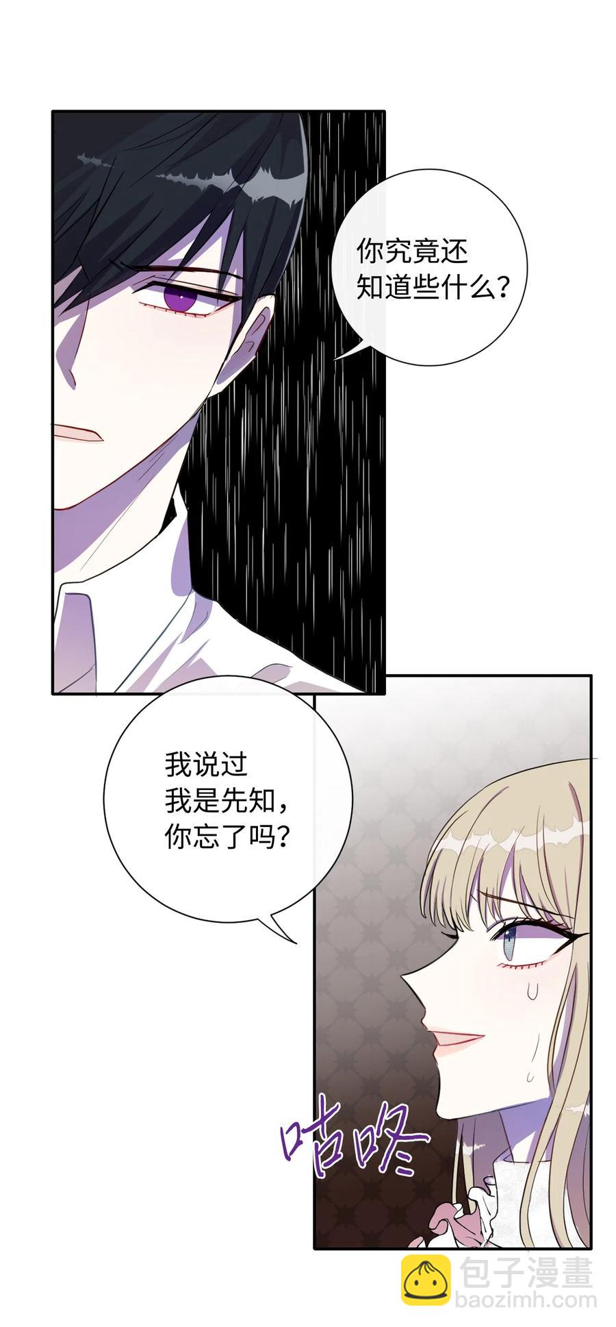 010 你是净化剂吧？(1/2)-第11话