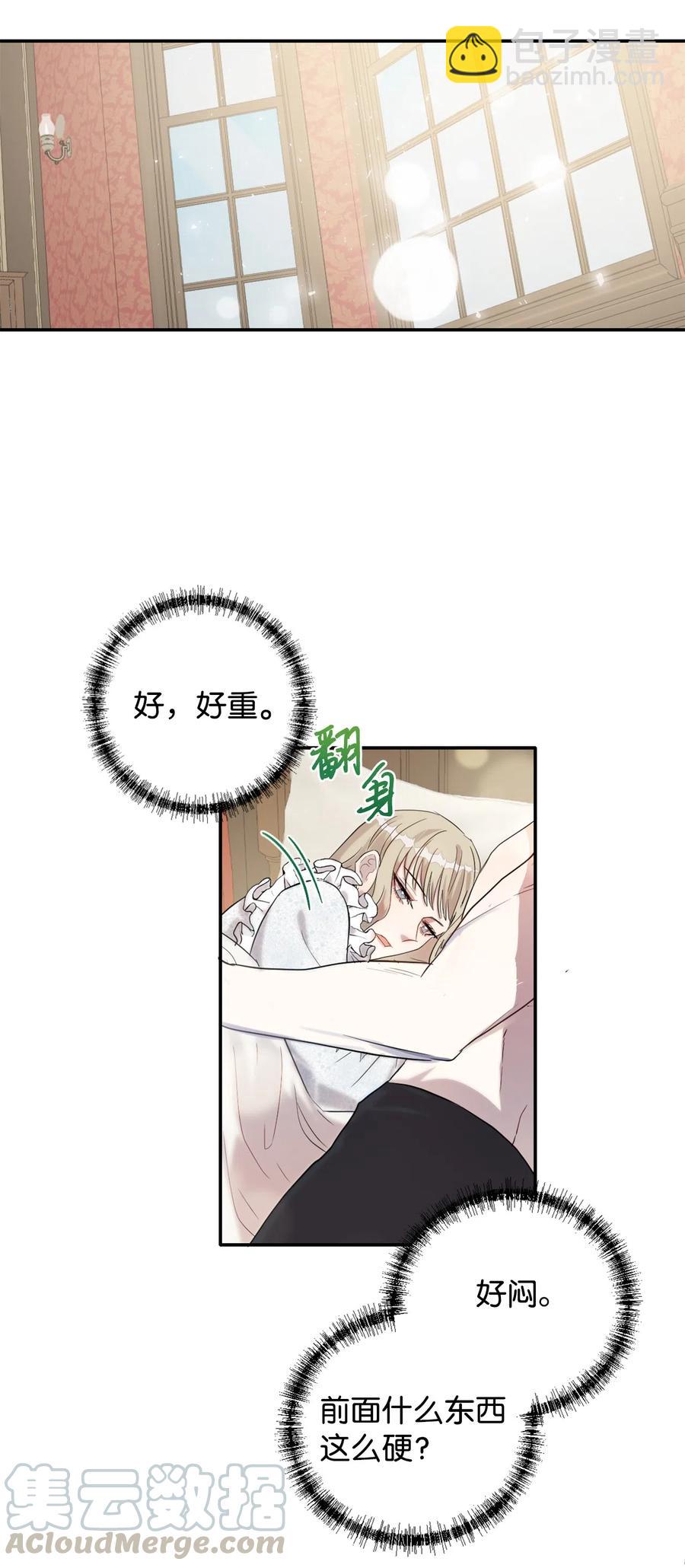 010 你是净化剂吧？(1/2)-第11话