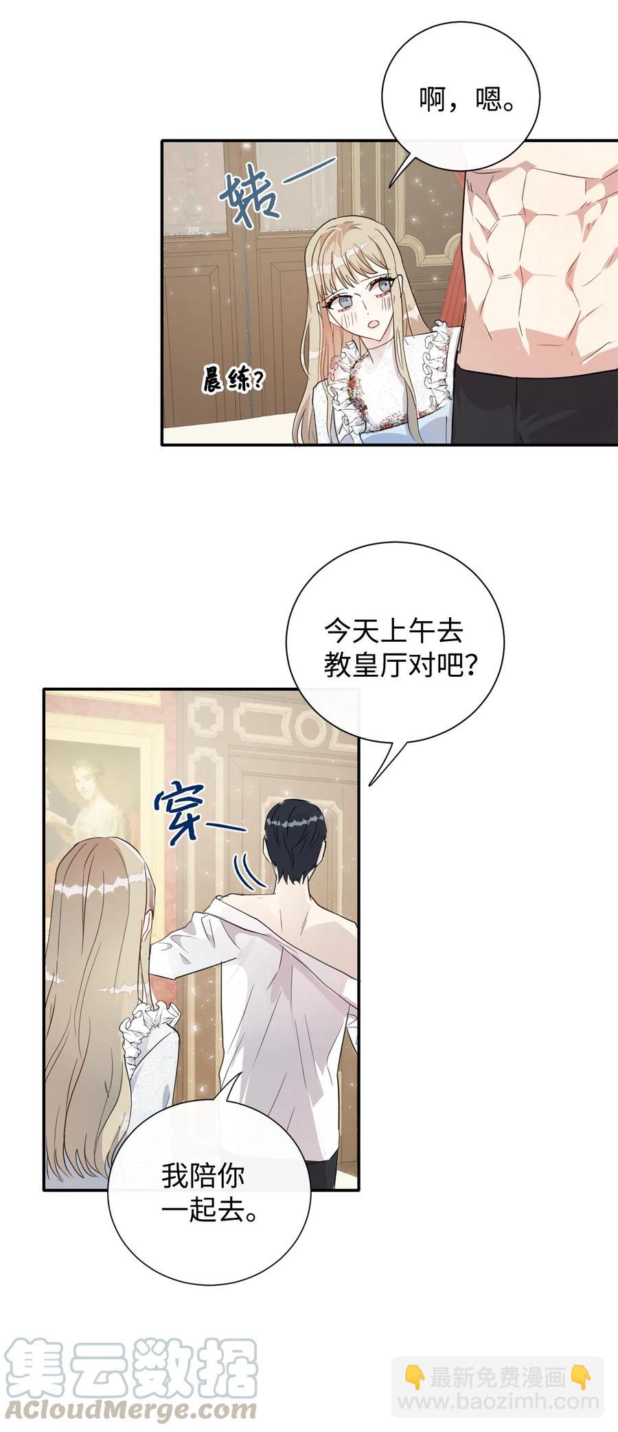 010 你是净化剂吧？(1/2)-第11话