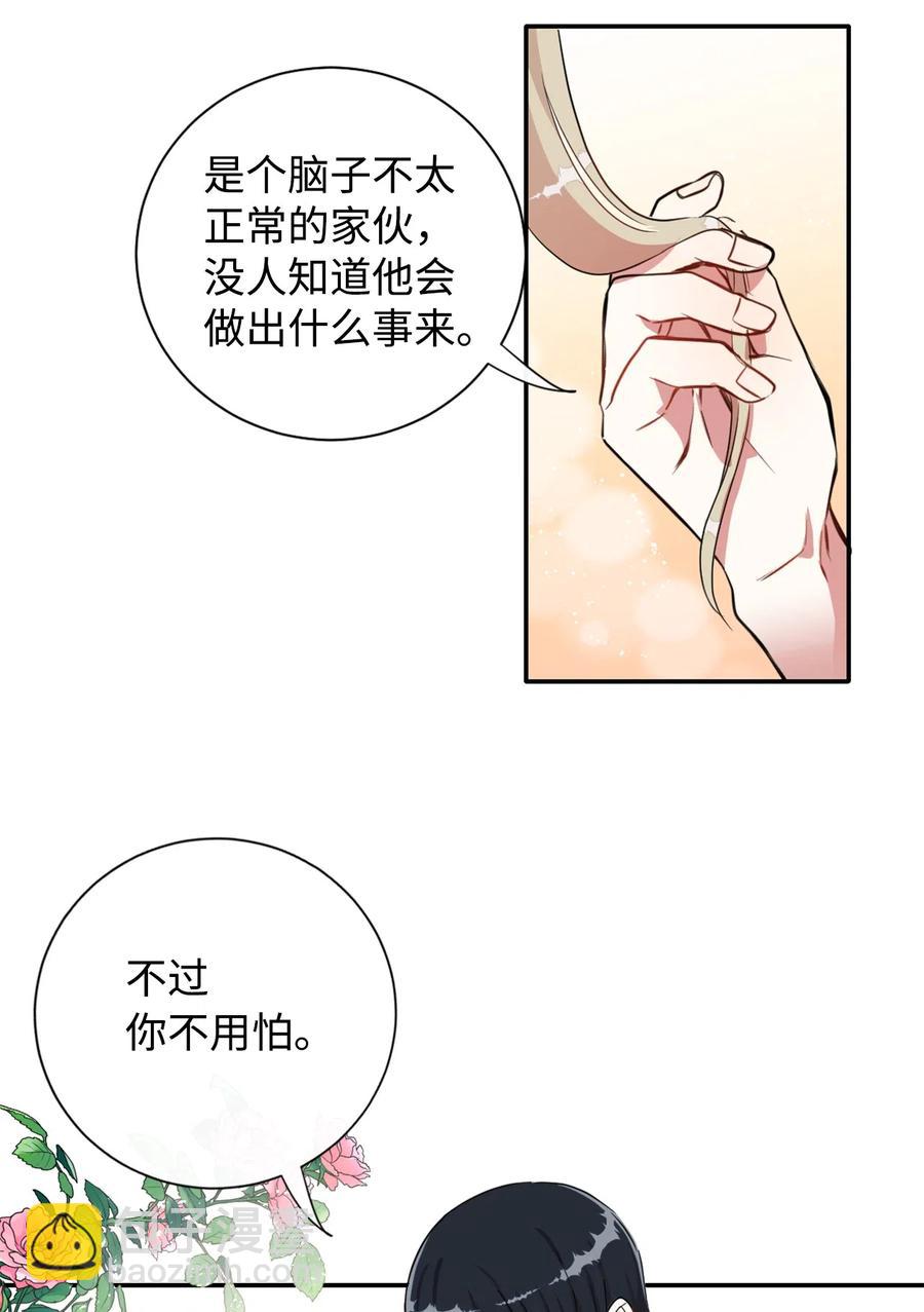 010 你是净化剂吧？(1/2)-第11话