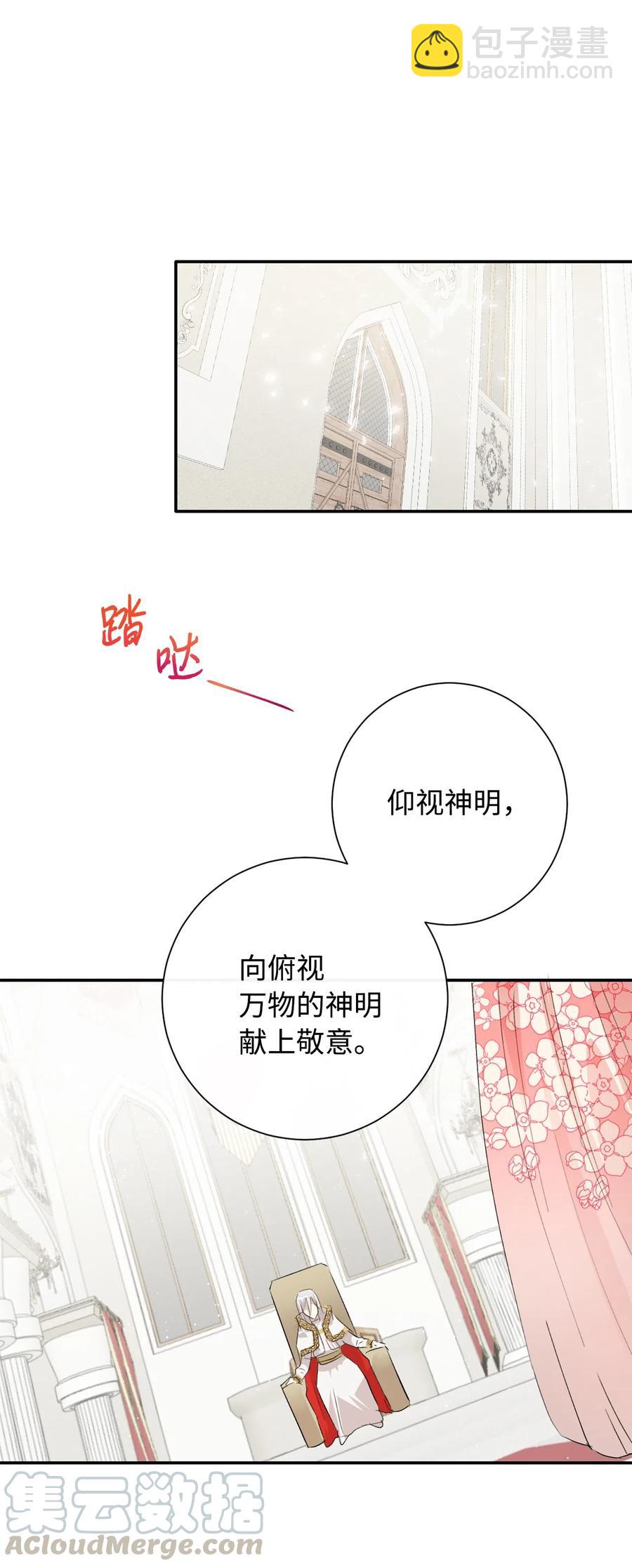 010 你是净化剂吧？(1/2)-第11话