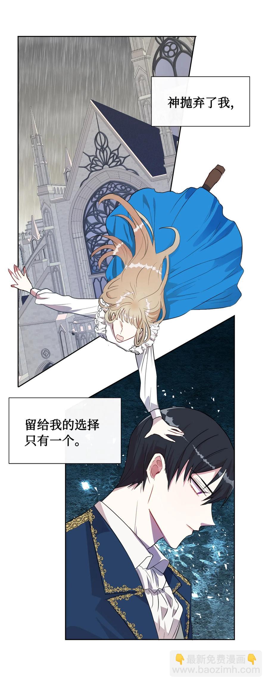 010 你是净化剂吧？(1/2)-第11话