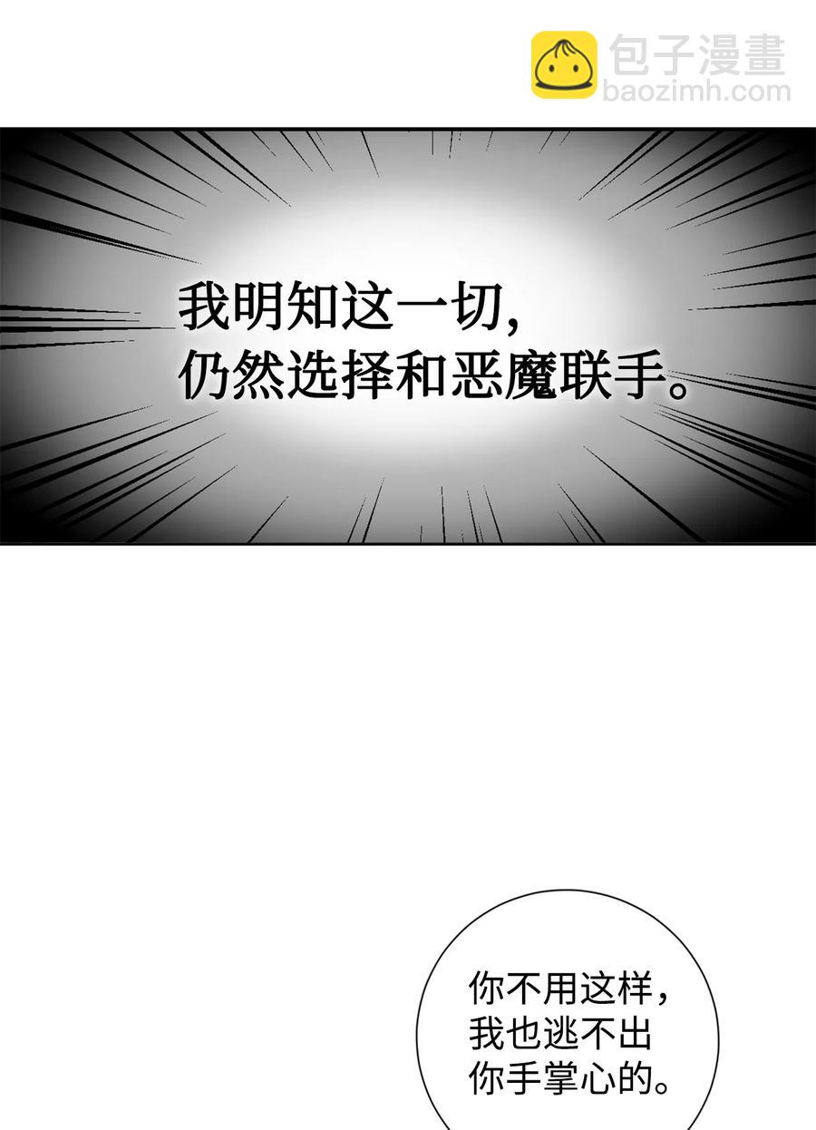 010 你是净化剂吧？(1/2)-第11话