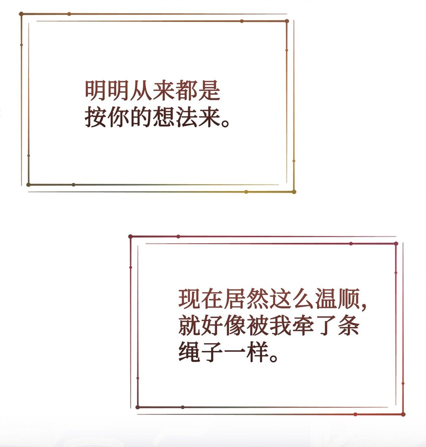 099 撬墙角的皇太子(1/2)-第101话