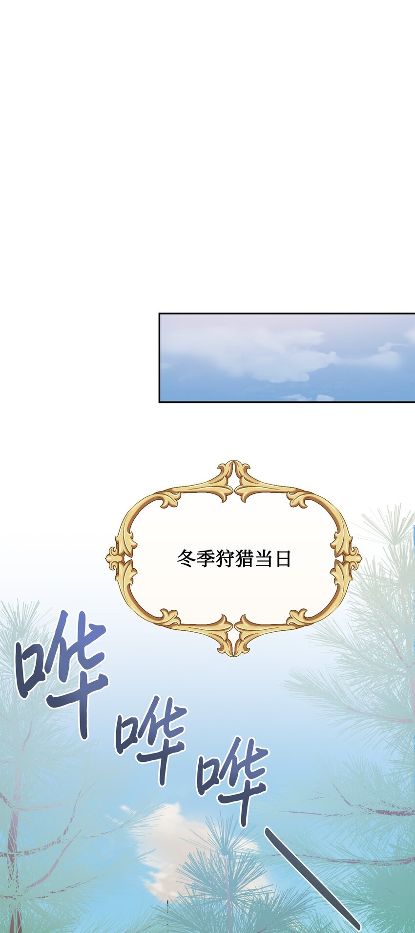 099 撬墙角的皇太子(1/2)-第101话