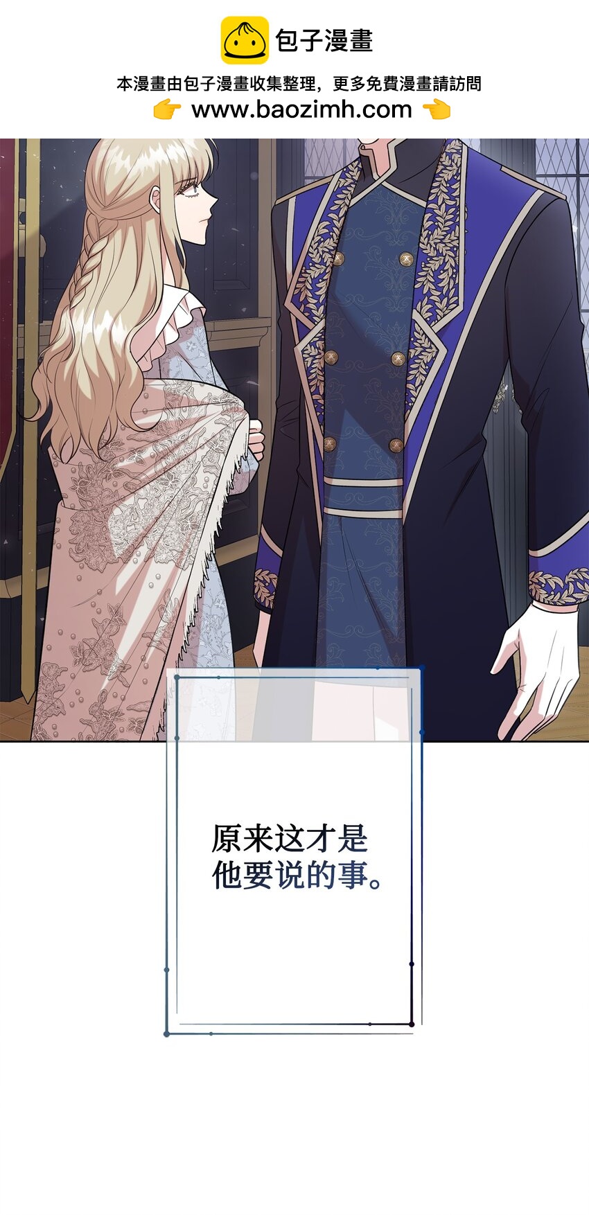 099 撬墙角的皇太子(1/2)-第101话