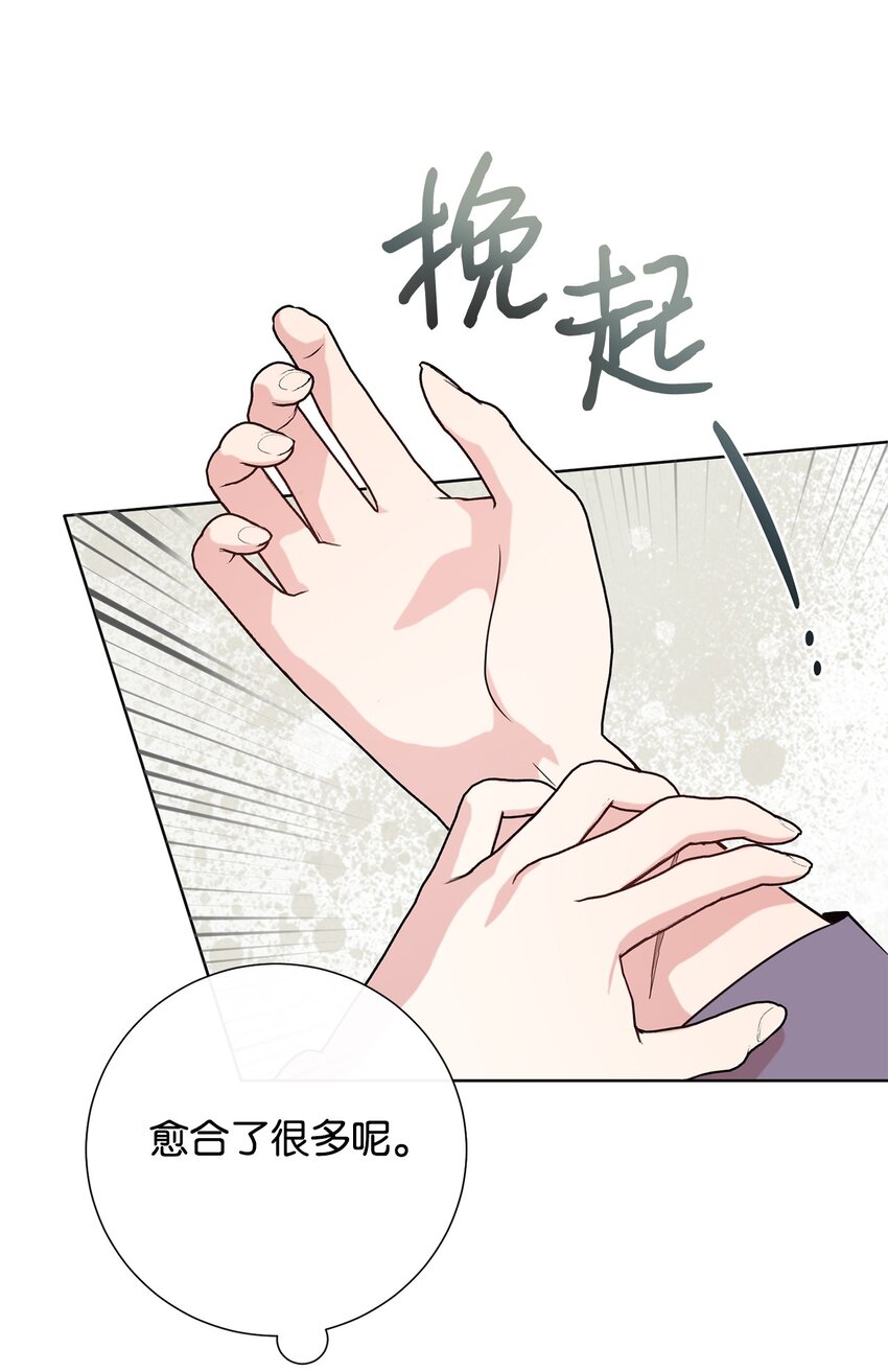099 撬墙角的皇太子(1/2)-第101话