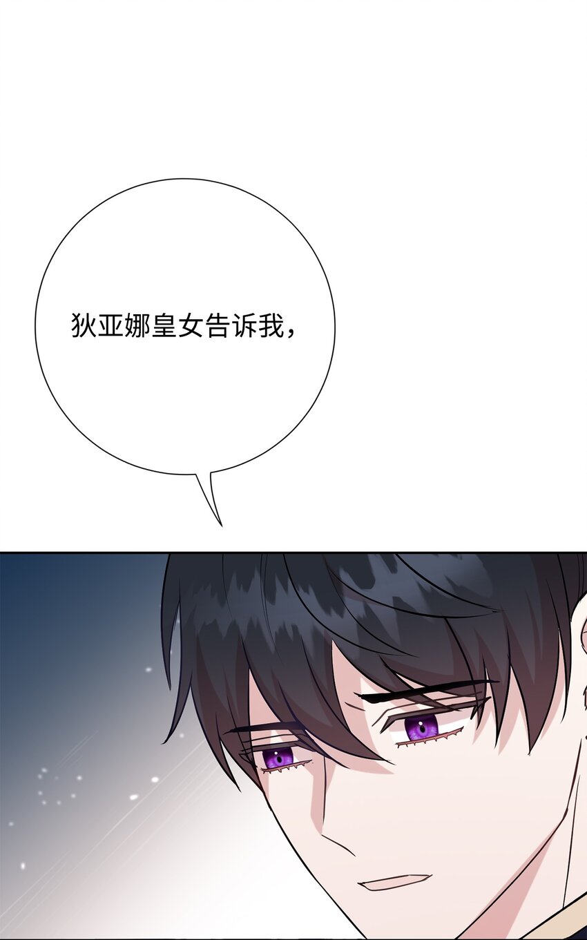 099 撬墙角的皇太子(1/2)-第101话