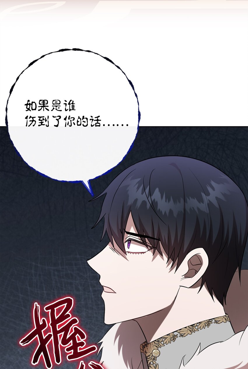 099 撬墙角的皇太子(1/2)-第101话