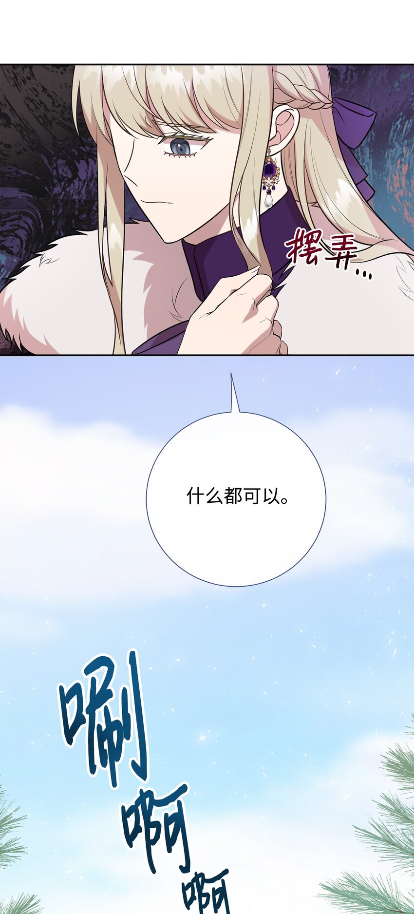 099 撬墙角的皇太子(1/2)-第101话