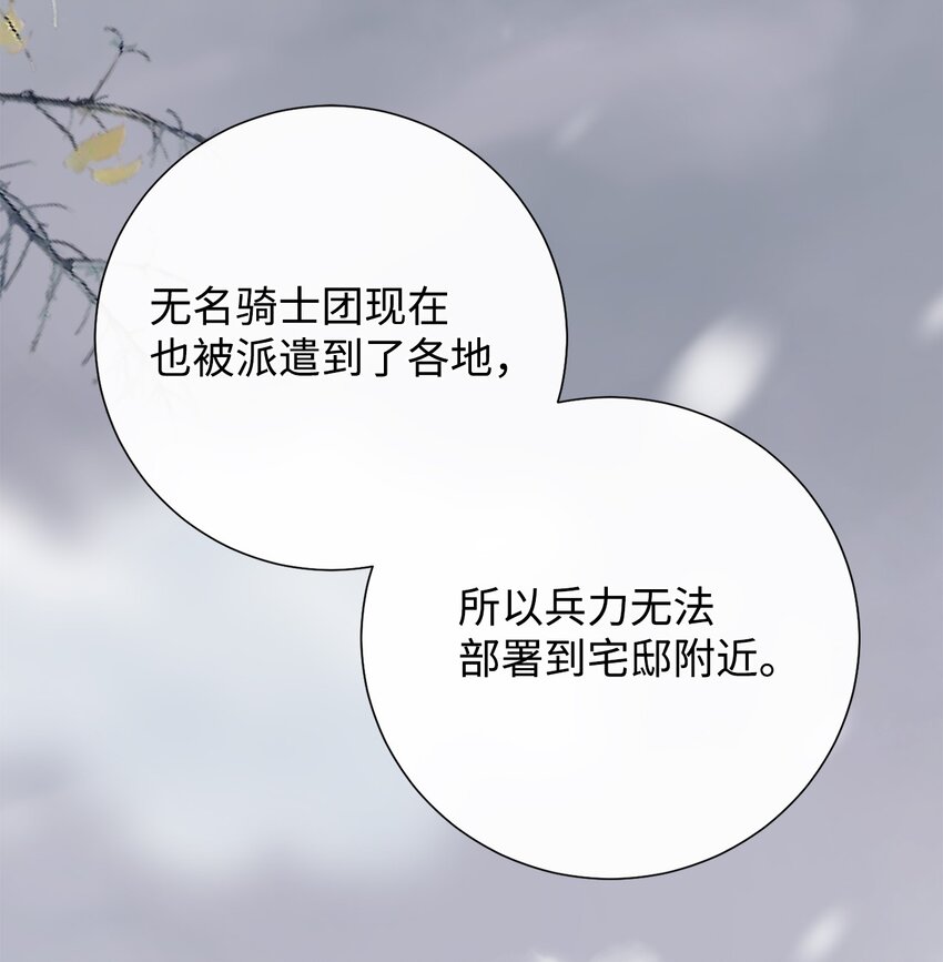 099 撬墙角的皇太子(1/2)-第101话