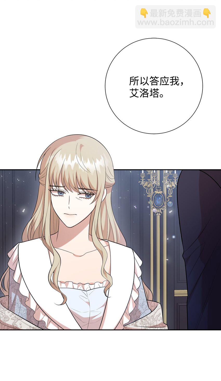 099 撬墙角的皇太子(1/2)-第101话