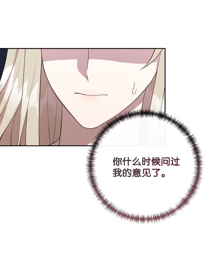 099 撬墙角的皇太子(1/2)-第101话
