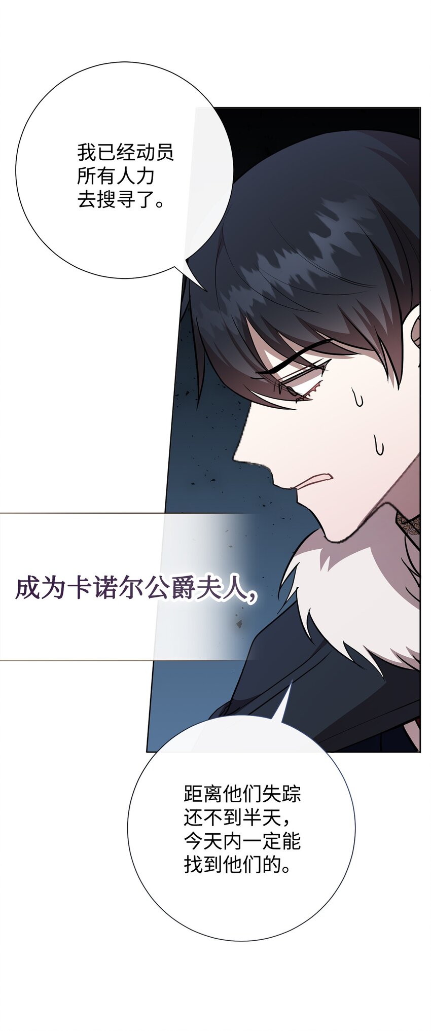101 坠入爱河的男人(1/2)-第103话