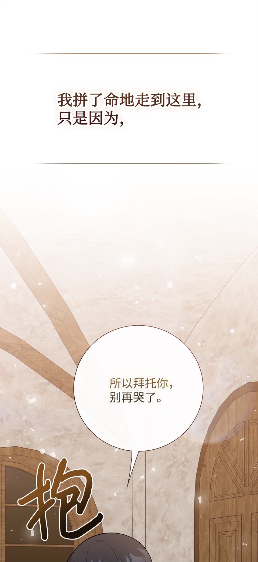 101 坠入爱河的男人(1/2)-第103话
