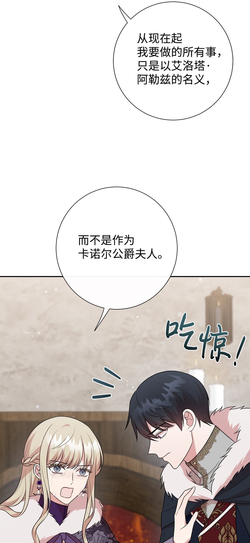 101 坠入爱河的男人(1/2)-第103话