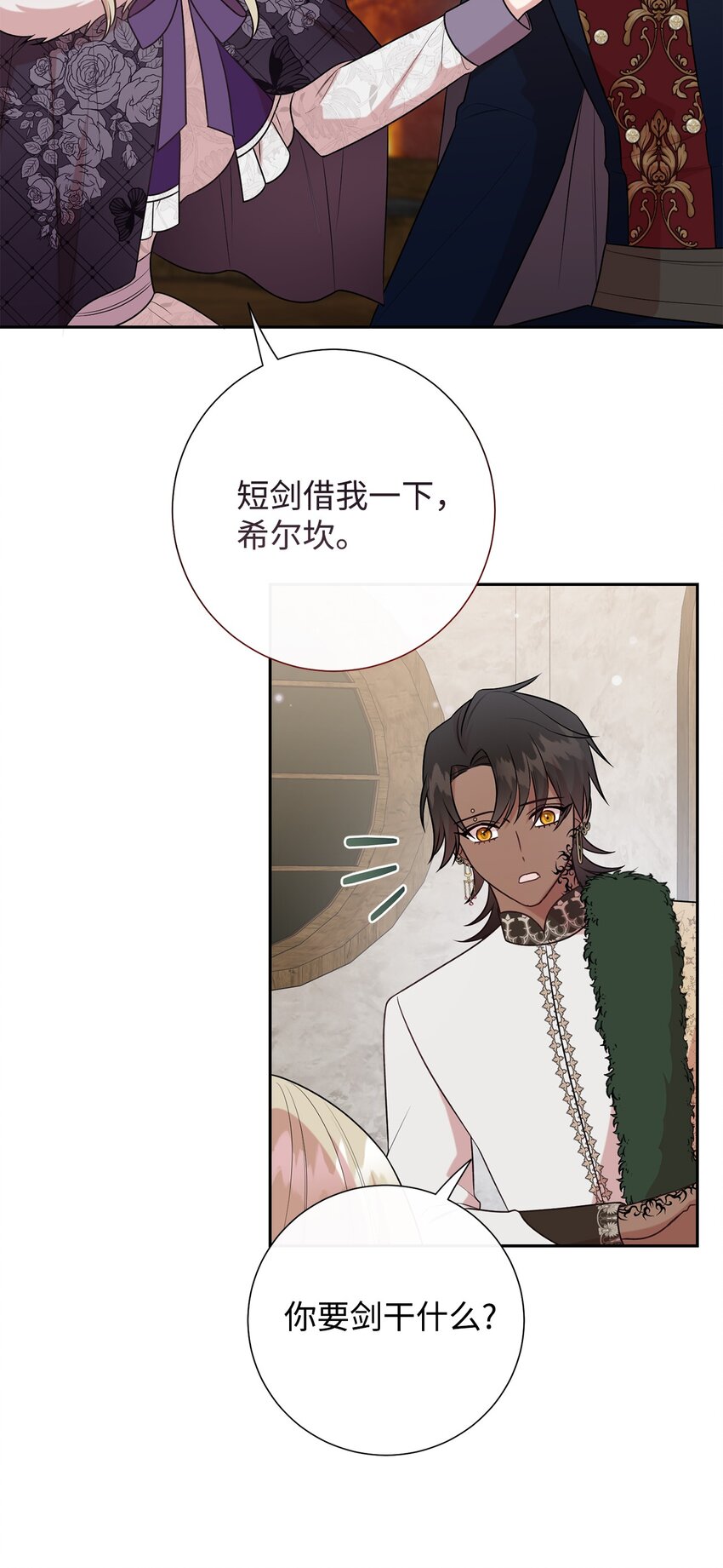 101 坠入爱河的男人(1/2)-第103话