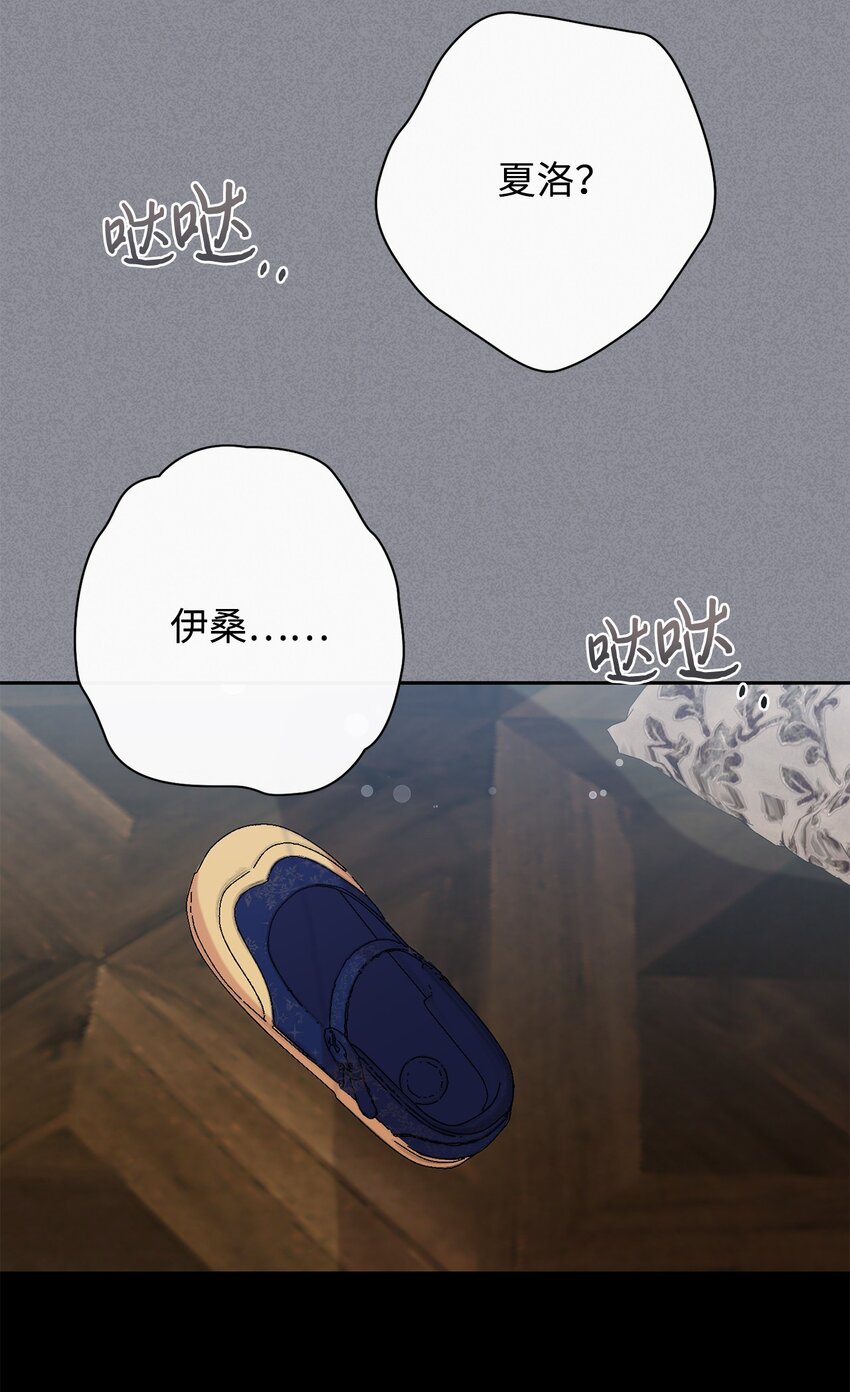101 坠入爱河的男人(1/2)-第103话