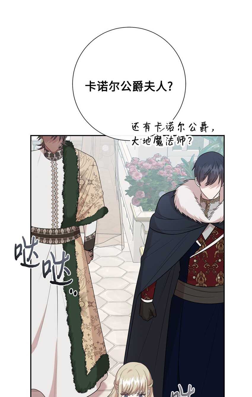 101 坠入爱河的男人(1/2)-第103话
