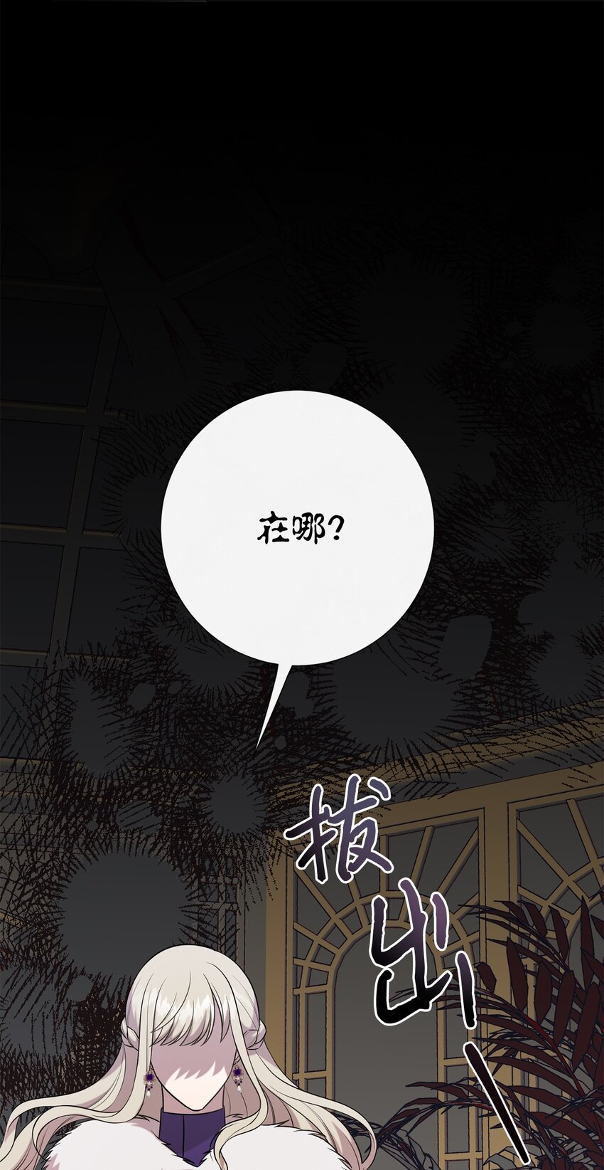 101 坠入爱河的男人(1/2)-第103话