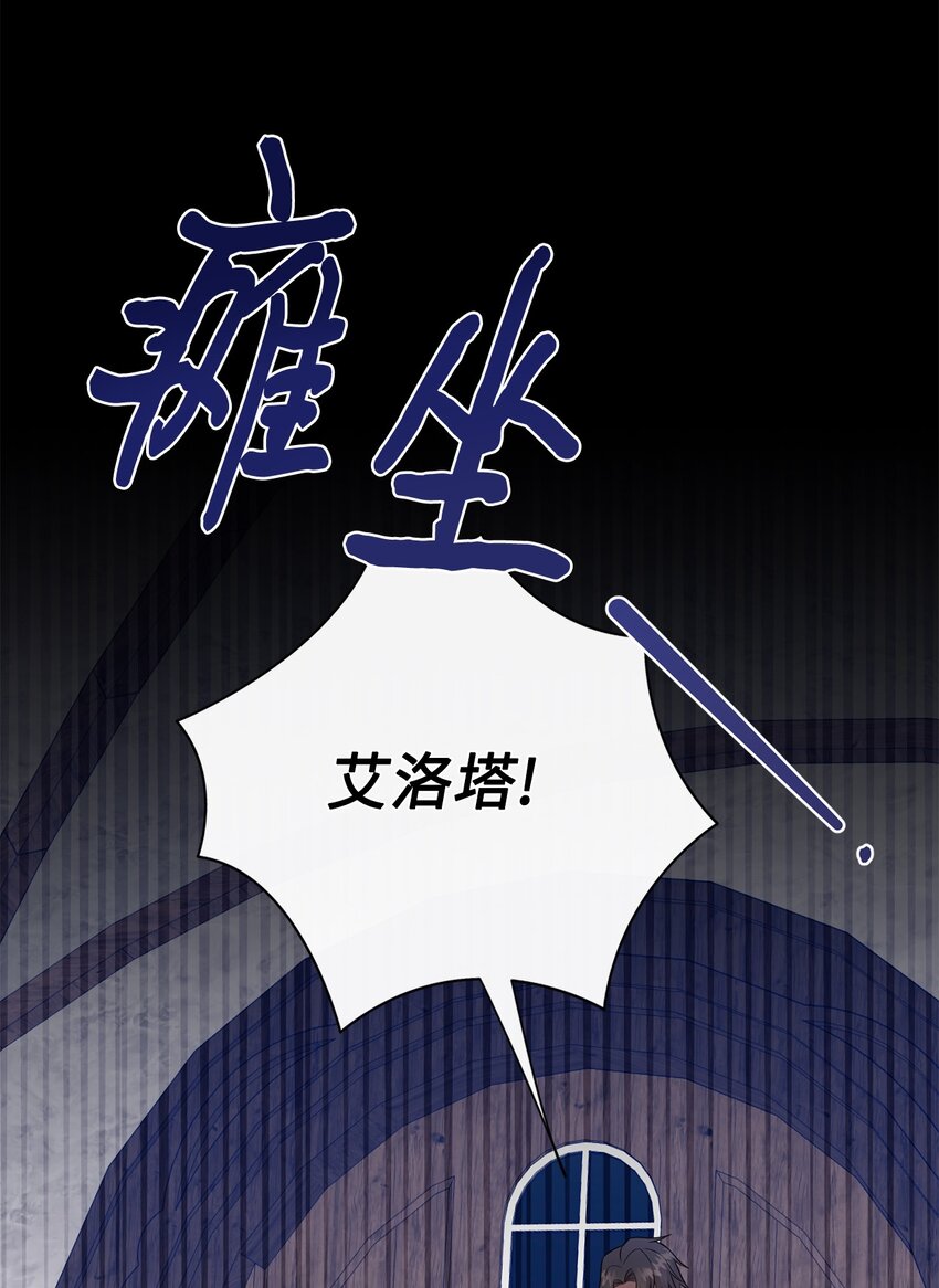 101 坠入爱河的男人(1/2)-第103话