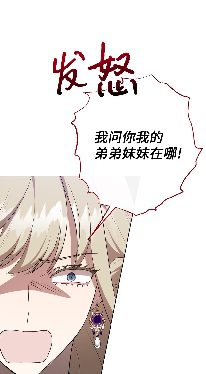 101 坠入爱河的男人(1/2)-第103话