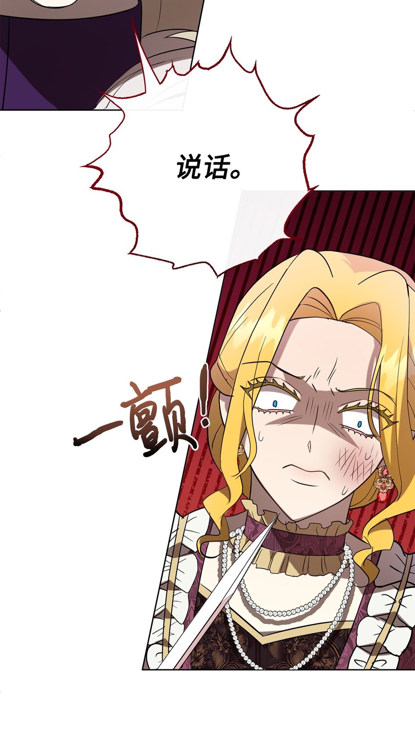 101 坠入爱河的男人(1/2)-第103话