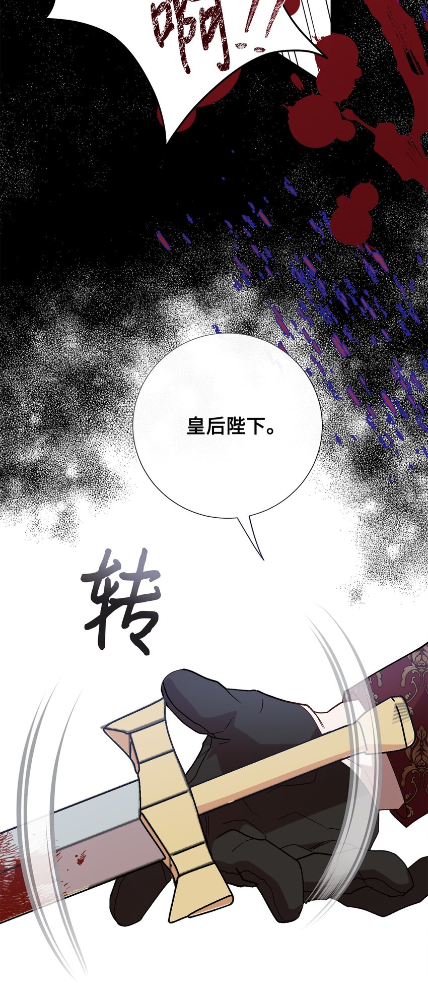101 坠入爱河的男人(1/2)-第103话