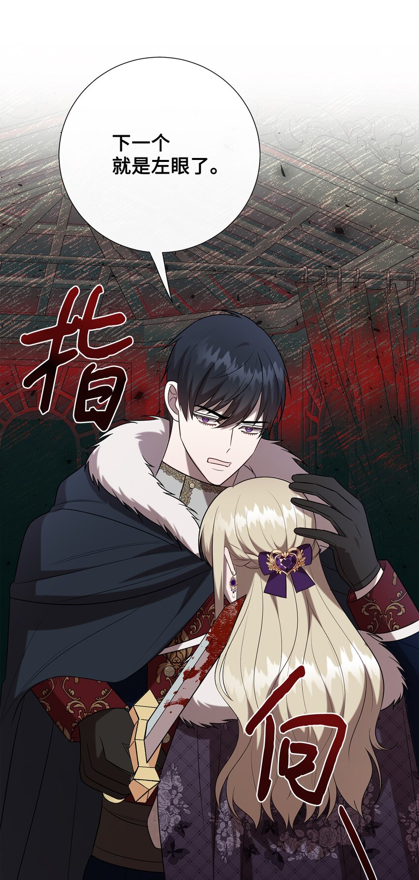 101 坠入爱河的男人(1/2)-第103话