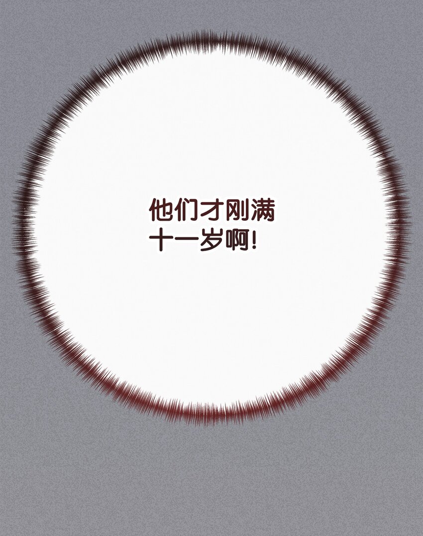 101 坠入爱河的男人(1/2)-第103话