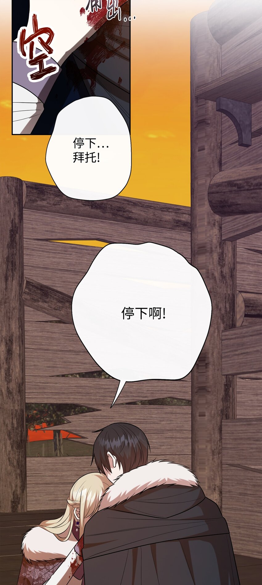 103 放过我弟弟妹妹(1/2)-第105话