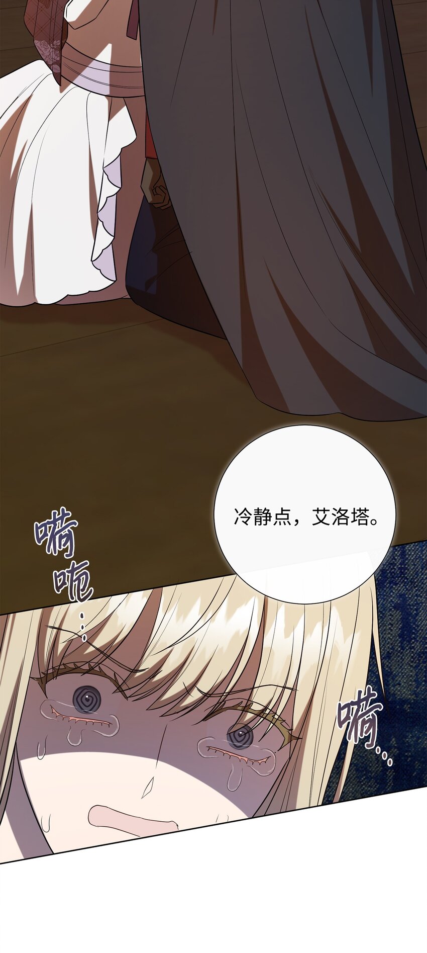 103 放过我弟弟妹妹(1/2)-第105话