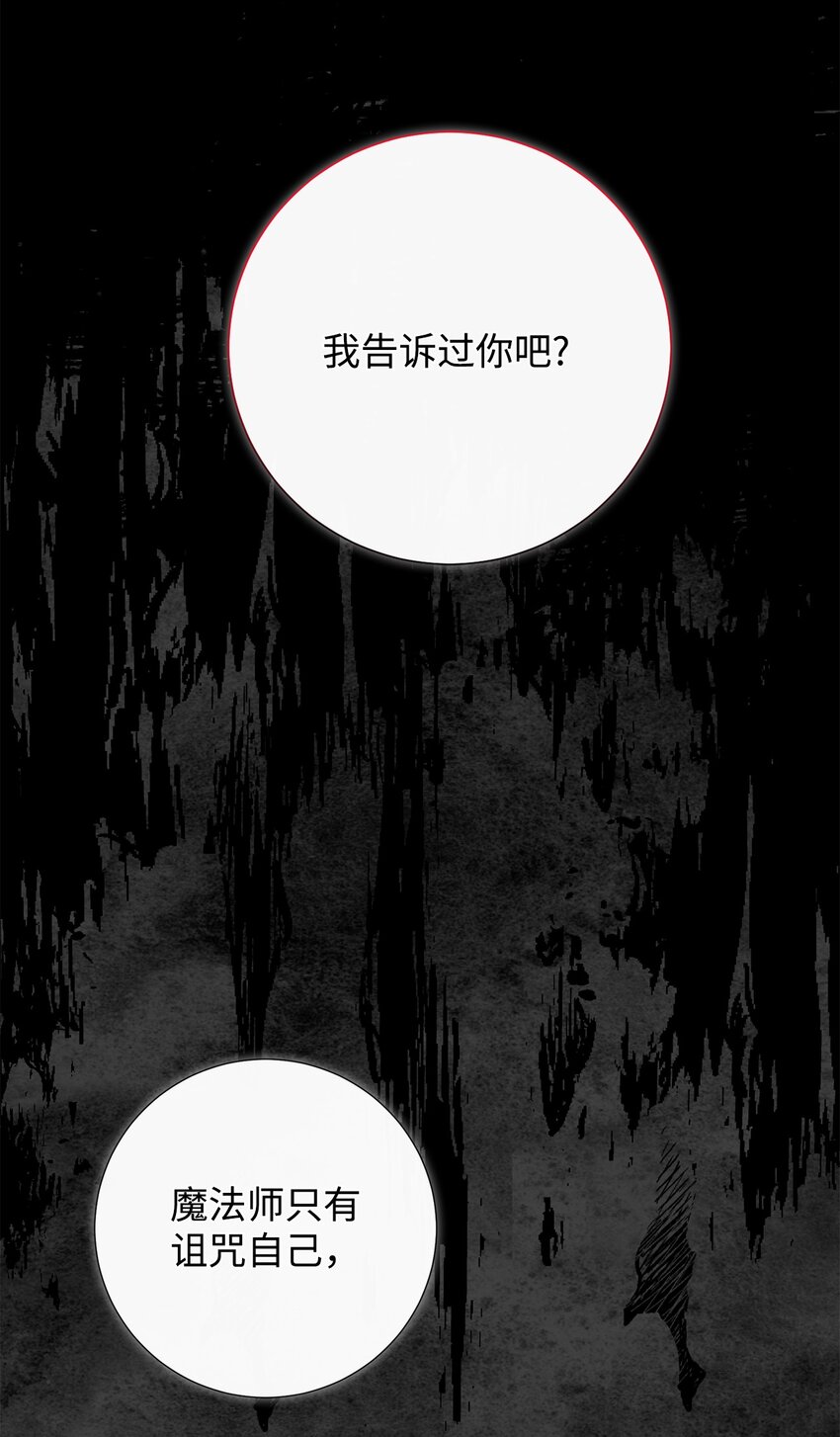 103 放过我弟弟妹妹(1/2)-第105话