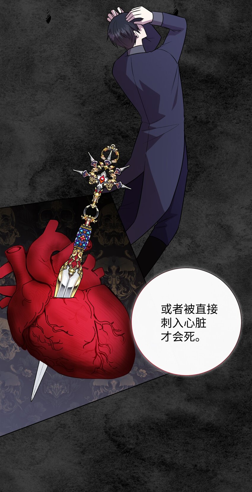 103 放过我弟弟妹妹(1/2)-第105话