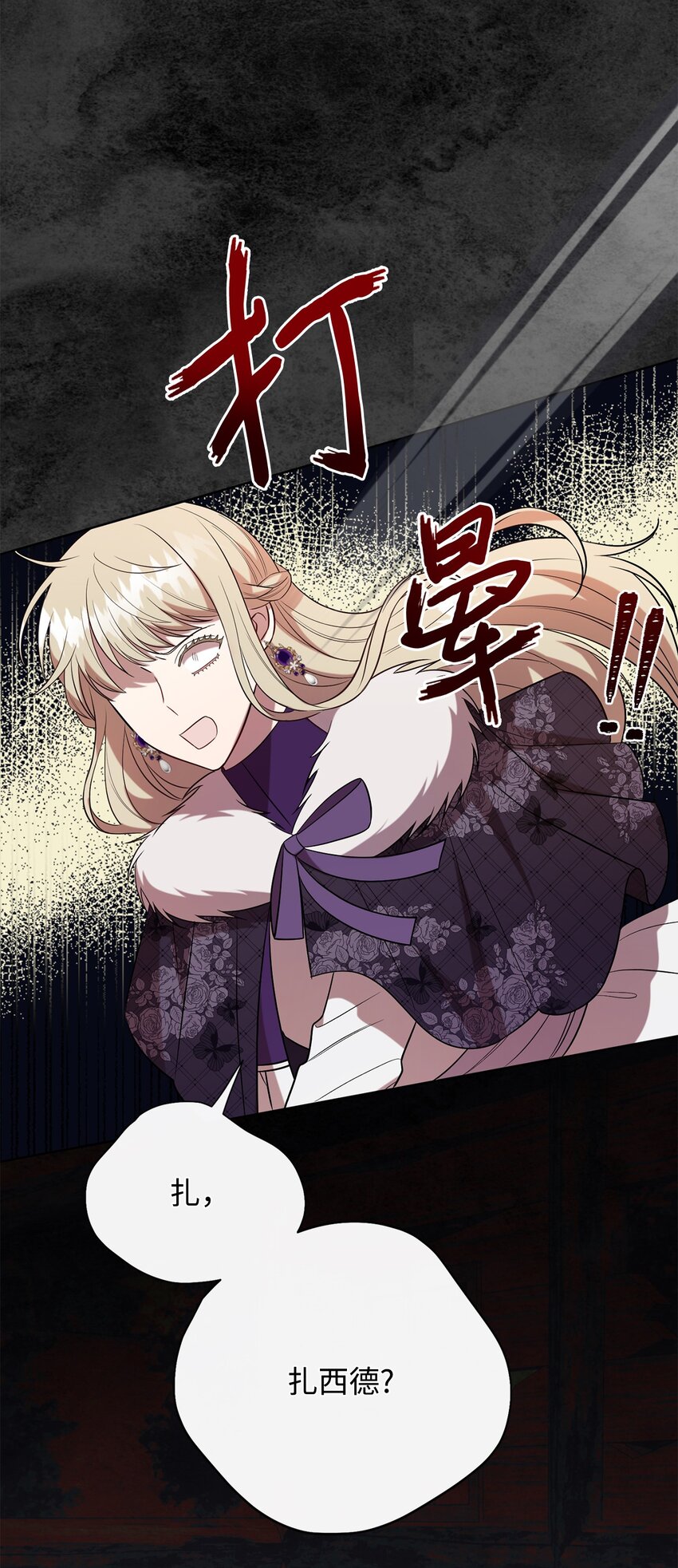 103 放过我弟弟妹妹(1/2)-第105话