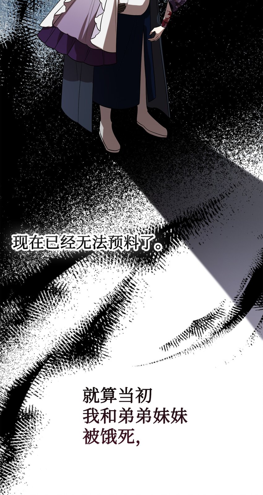 103 放过我弟弟妹妹(1/2)-第105话