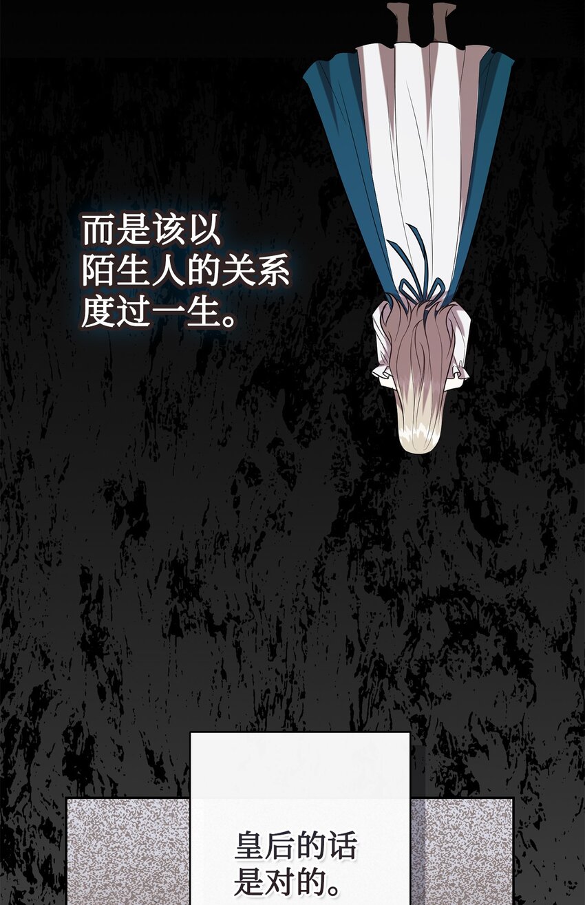 103 放过我弟弟妹妹(1/2)-第105话